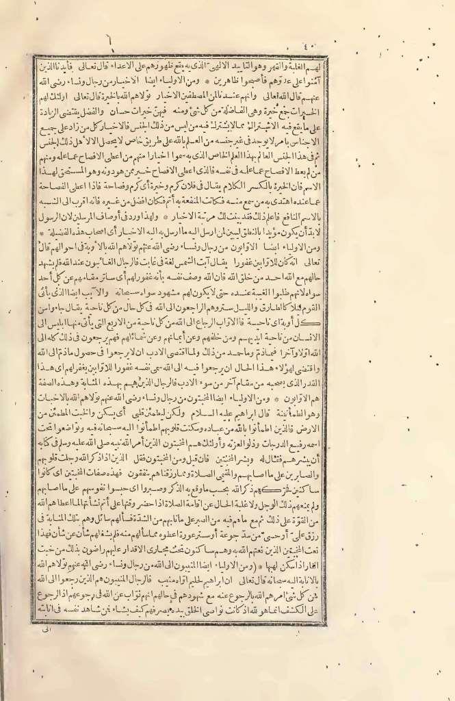 futmak.com - Page 40 - from part Two of the first Boulaq edition